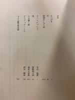 ヴァレリー全集 カイエ篇