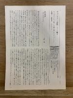 ヴァレリー全集 カイエ篇