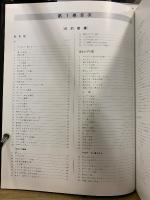 図説大聖書