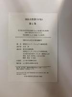 図説大聖書