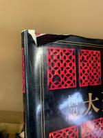 図説大聖書