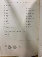 日本水彩画名作全集