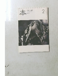 本 2010年22月号