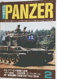 PANZER　2