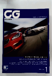 CG　2013年1月号