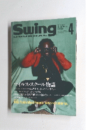 Swing JOURNAL 1994年４月号