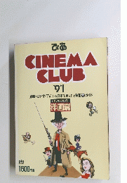 CINEMA　CLUB　’91