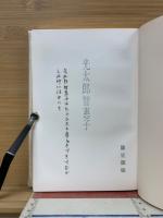 光太郎智恵子