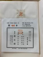 光太郎智恵子