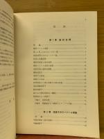 科学者・技術者のための新しい応用数学 : 原理とテクニック