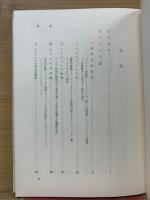 ウォルタア・ペイタア論集