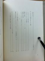 天と地のあわい : ドイツ文学とキリスト教