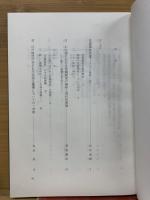 児童福祉実践の現代的課題