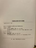 児童福祉実践の現代的課題