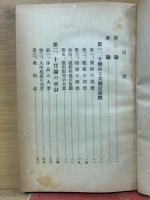 竜樹の教義 : 一名十住論の精要