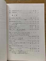 岡本正教授追悼論文集