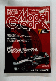 
モデルグラフィックス 1998年7月号　Vol.164