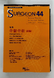 SURGEON　44　Vol.8 No.2 2004年3-4月号