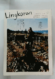 Lingkaran