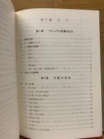 プログラム電卓使用による電気用数学
