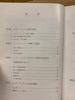 脳腫瘍とインターフェロン