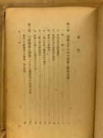 聖徳太子の大士理想