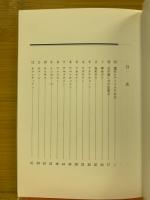 石の不思議な効果がわかる本