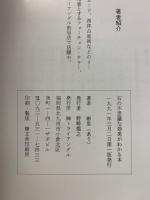 石の不思議な効果がわかる本