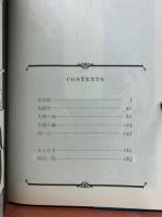 阿呆船