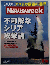 ニューズウィーク日本版　9/10号