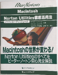 Macintosh
 Norton Utilities 徹底活用法
