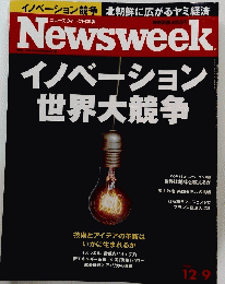 ニューズウィーク日本版　2009年12/9号