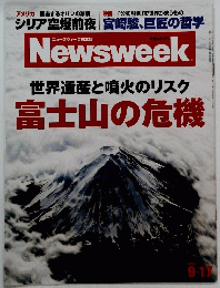 ニューズウィーク日本版 Newsweek Japan 2013/9/17号