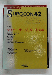 SURGEON42　Vol.7 No.6 2003年11-12月号