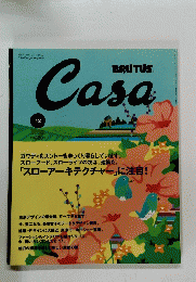 カーサ ブルータス　2003年12月号 vol. 45