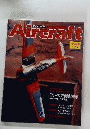 Aircraft　No.103　1990年10/16号