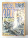 モデルアート　1993年9月号