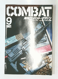 COMBAT 1981年9号