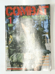 COMBAT　1981年1月号