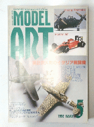MODEL ART　1992年5月号
