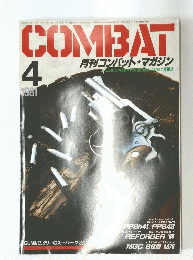 COMBAT　198１年４月号