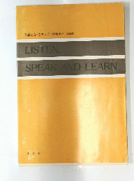 LISTEN, SPEAK AND LEARN