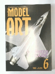 MODEL ART　1993年6月号