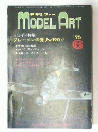 MODEL　ART　１９７５年６月号