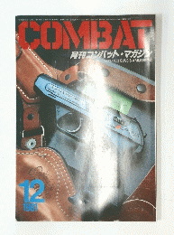 COMBAT　1981年12月号