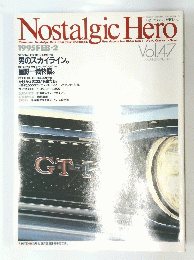Nostalgic　Hero　Vol.47