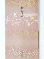 假名消息