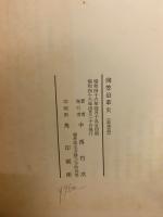向笠沿革史