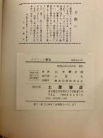 ボウリング教室 : 入門からアベ170まで