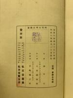 西域文明史概論
